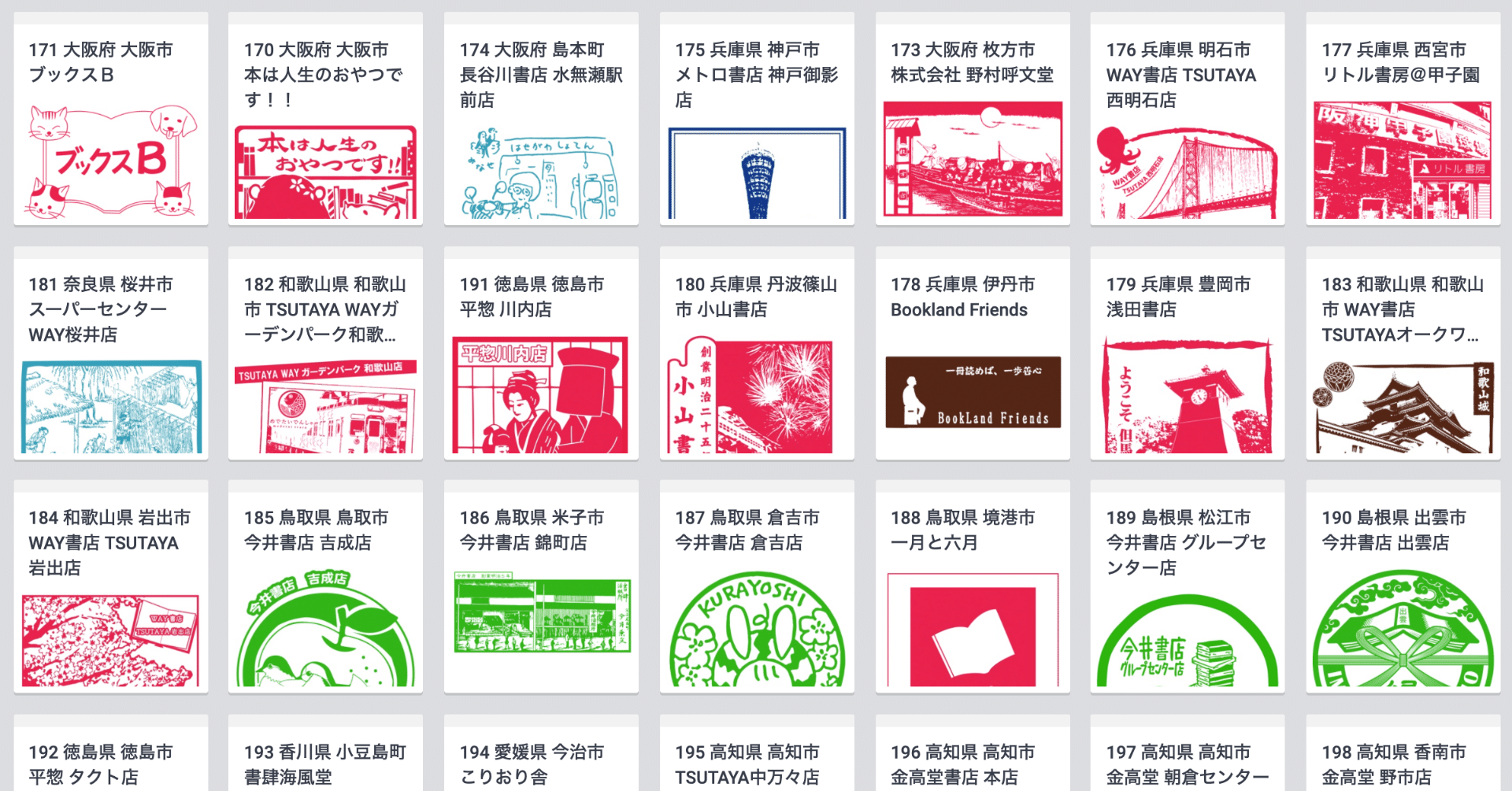 Clubhouse雑談 3月17日21時 本好き 書店好きの人と話したい 和樂webの御書印ナイト 御書印プロジェクト 公式 Note