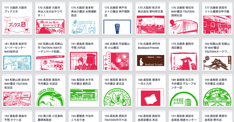 Clubhouse雑談 3月17日21時 本好き 書店好きの人と話したい 和樂webの御書印ナイト 御書印プロジェクト 公式 Note