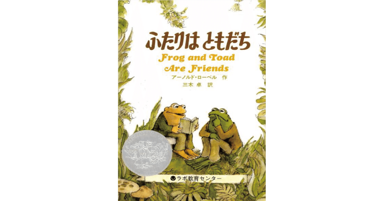 ふたりはともだち の新着タグ記事一覧 Note つくる つながる とどける