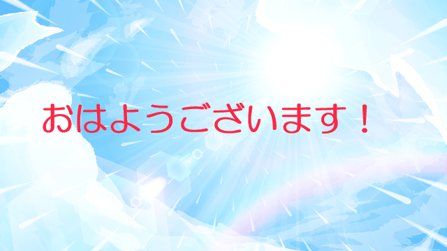 おはようございます いよいよ桜カウントダウンですね 今年はすごく早いです 時が過ぎるのも あっという間に夏になってしまい寂し さを感じます はなこ 気持ちはフォロバ150 Sns超初心者 今日も一日頑張ります はなこnote Note