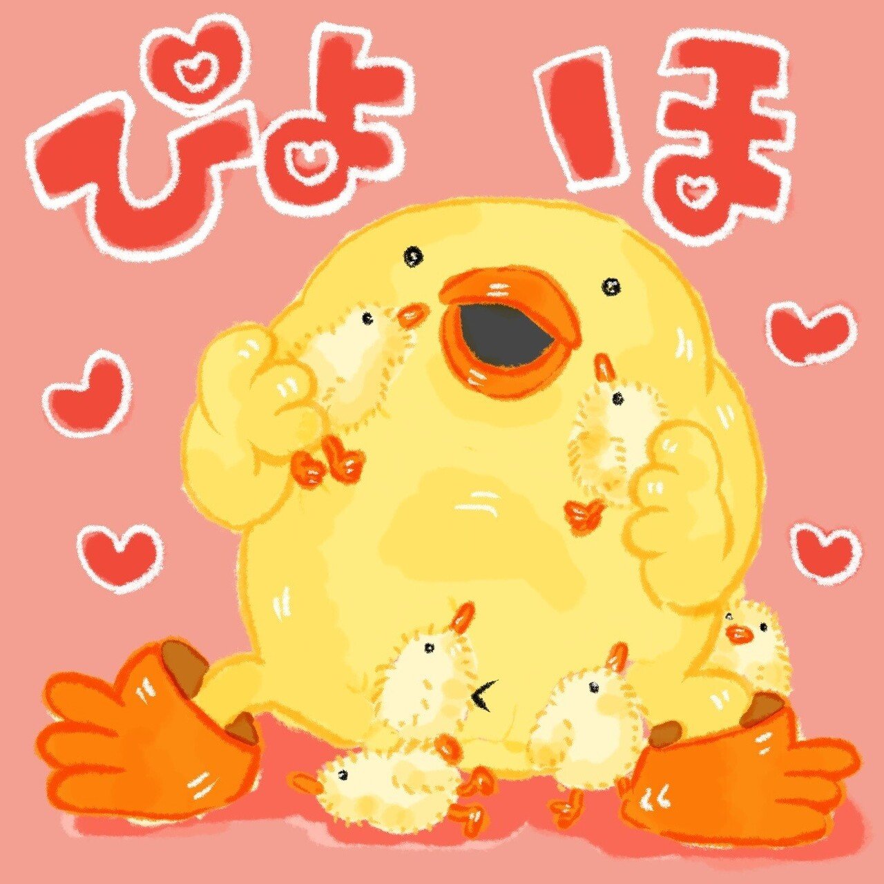 今日のひよこ人間ぴよ ひよこさん可愛いぴょ あれ あなたもひよこですよ おぴよさん ぴょろりんちょ Note