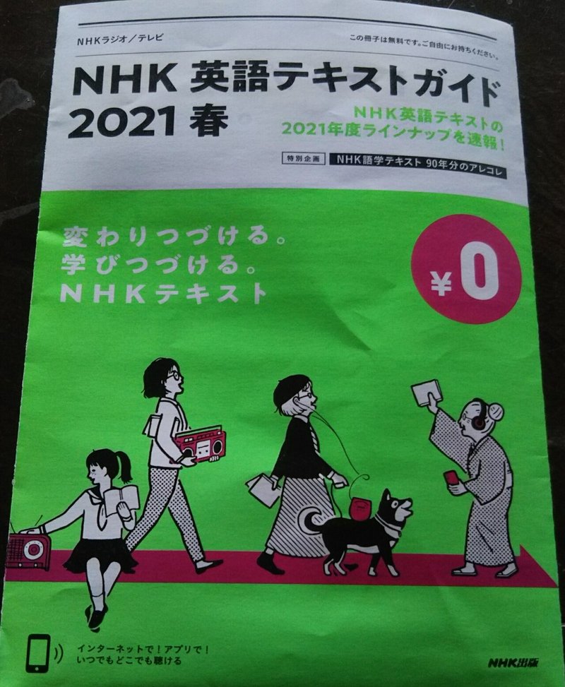 春からのラジオ基礎英語に 英語を英語で学ぶ が入ってる かずえ 大崎上島 Note