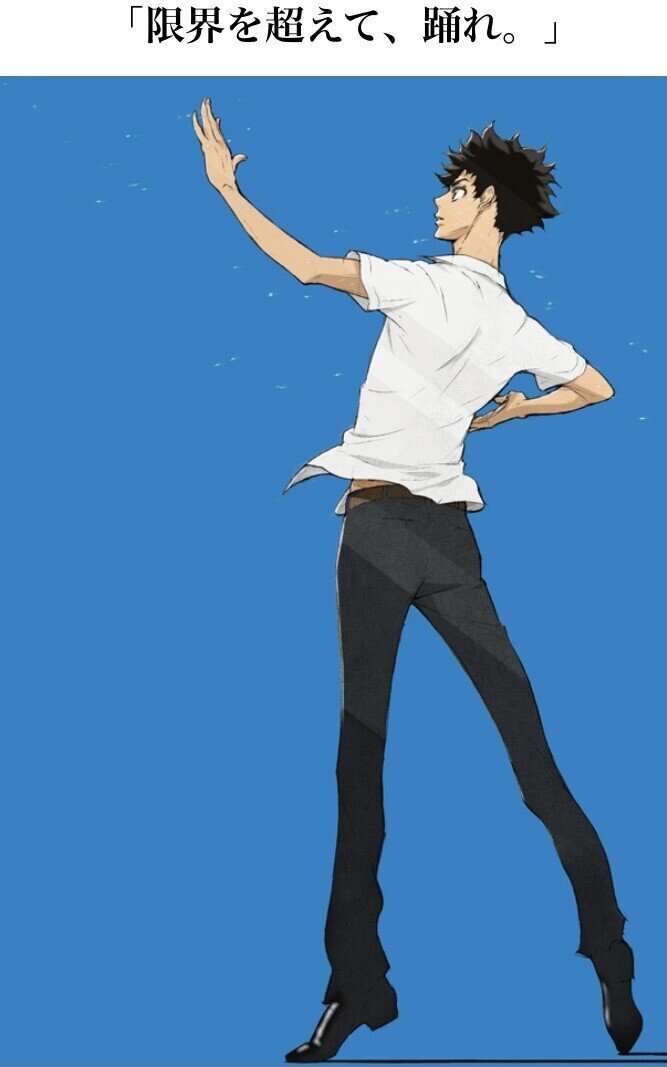 オタクが社交ダンスを始めて2年経った結果 石動 Note