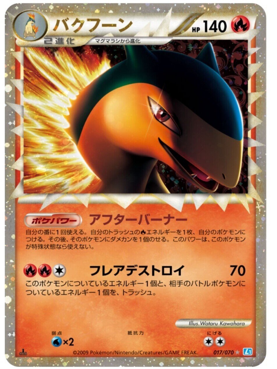 PSA10】メガニウム 1ed ワンオーナー 御三家 金銀 - ポケモンカードゲーム