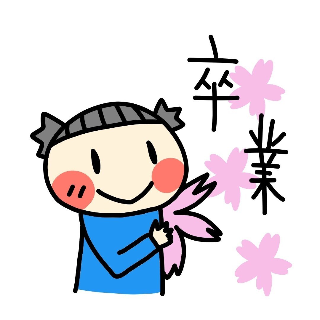 3月12日 卒業式のシーズン 桜はもうすぐ咲くのかな Reika Workshop Note 3月12日 卒業式のシーズン 桜はもうすぐ咲くのかな Reika Workshop Note