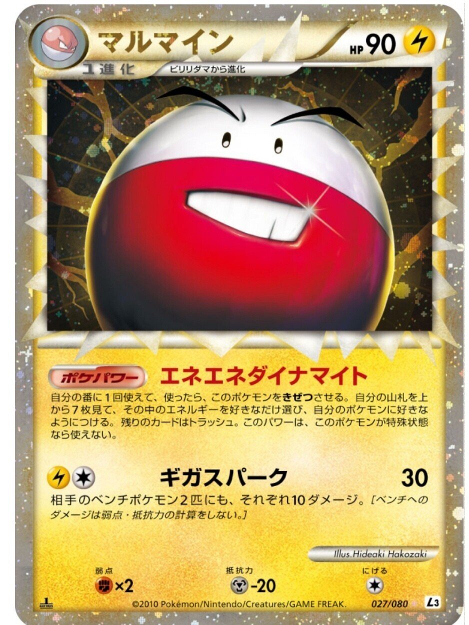 ポケモンカード レジェンドグレート 非ミラー 22枚セット