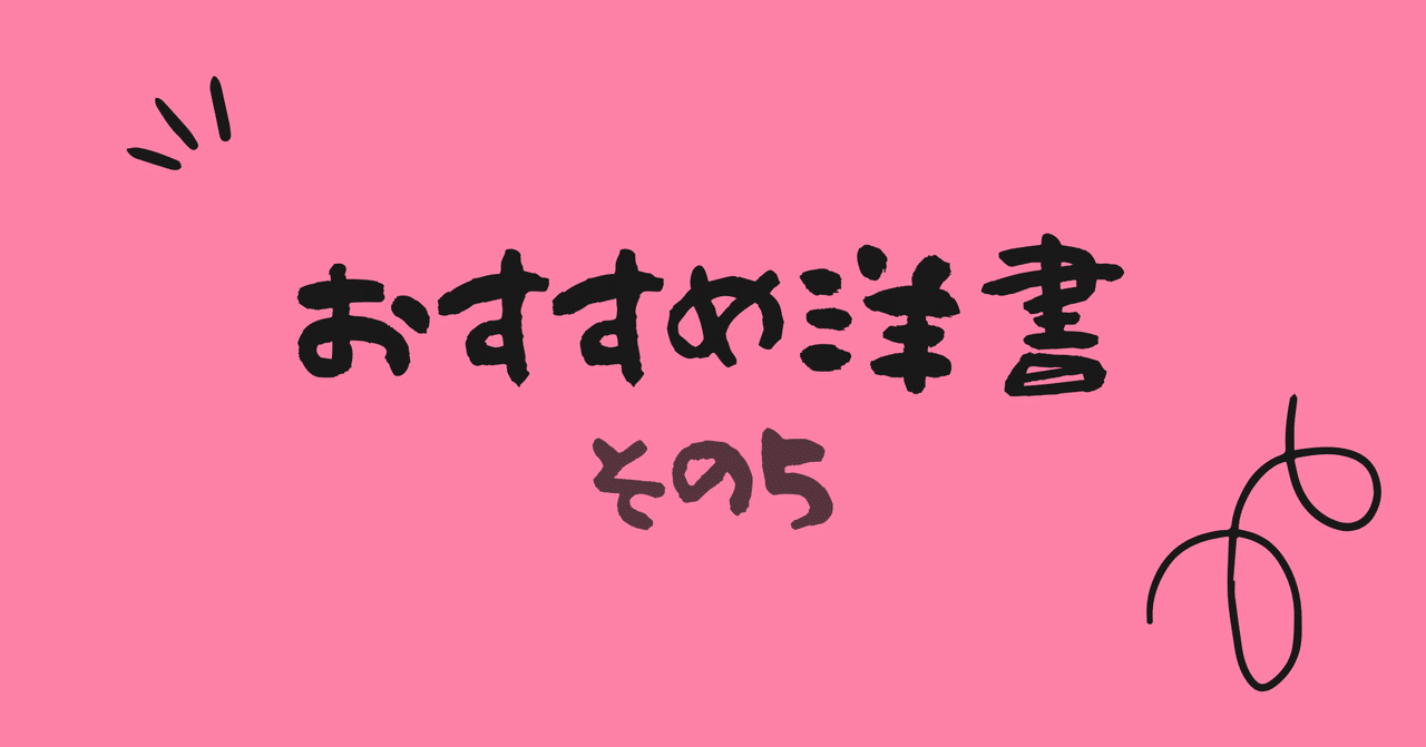 おすすめの洋書(5)Theodore Booneシリーズ|sachi おすすめの洋書(5)Theodore Booneシリーズ|sachi