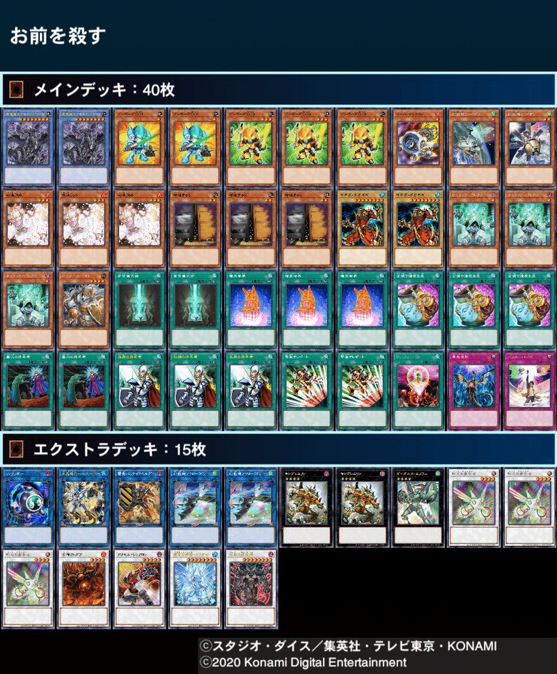 高尚儀式術に夢を乗せて 咲磨 Note 高尚儀式術に夢を乗せて 咲磨 Note