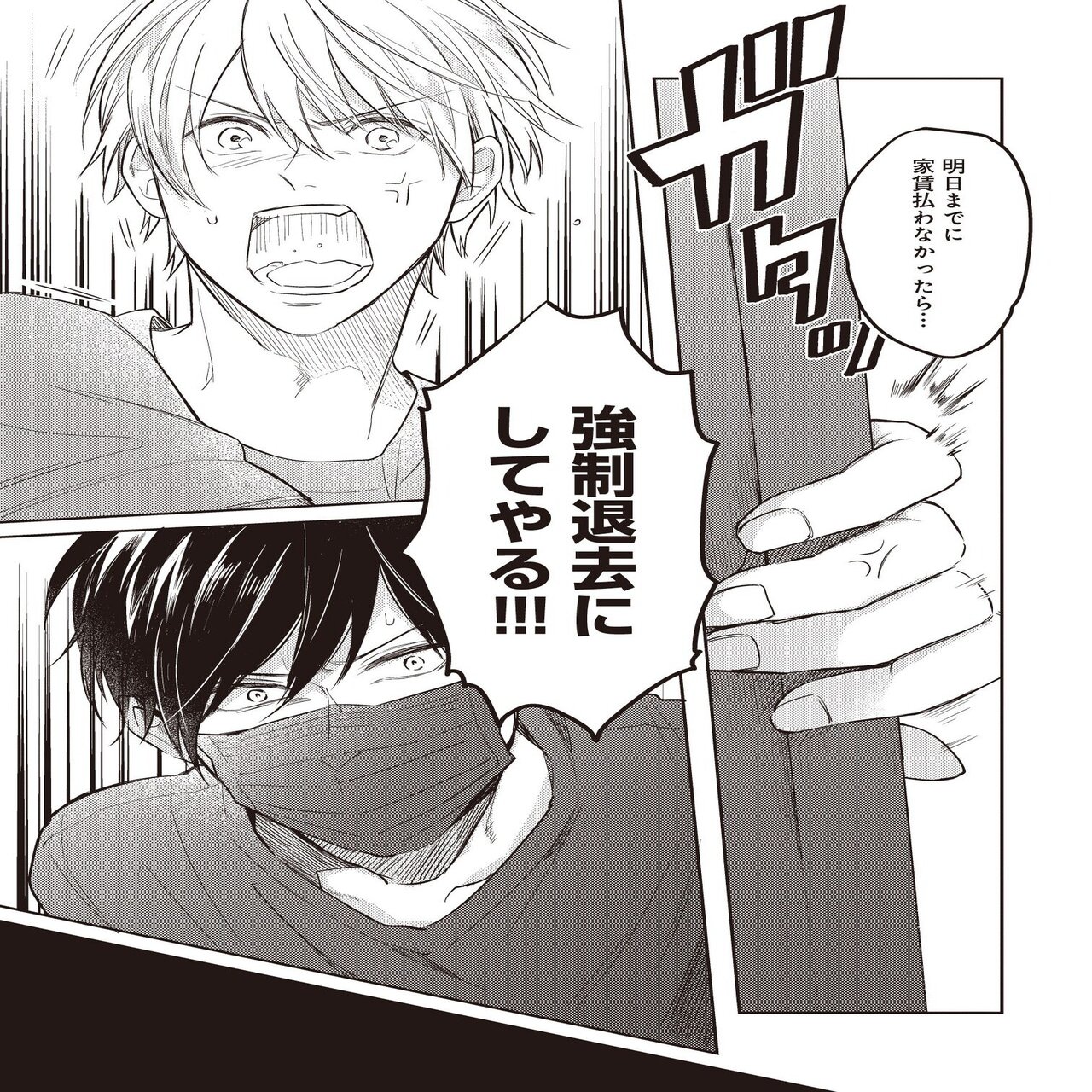 無料26p試し読み 3月新刊bl キス イン シェアハウス 著 西野はるお オメガバース シェアハウスの恋 リブレ 宣伝担当 Note