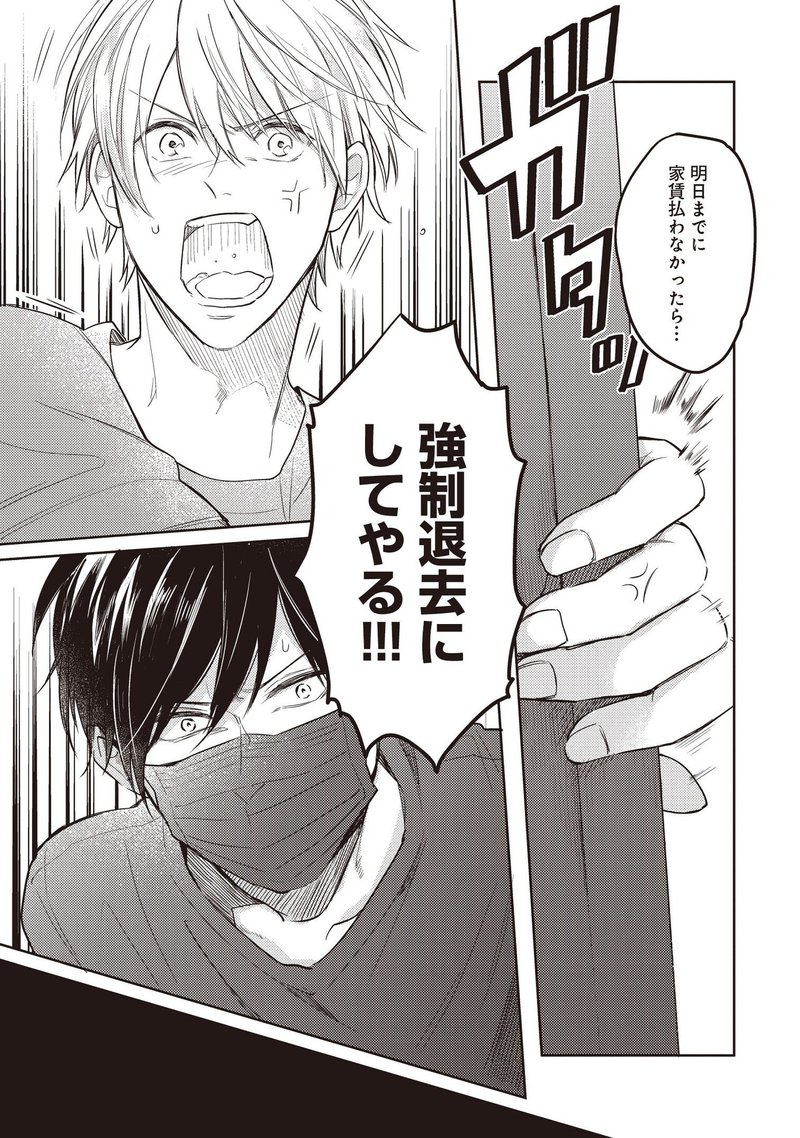 無料26p試し読み 3月新刊bl キス イン シェアハウス 著 西野はるお オメガバース シェアハウスの恋 リブレ 宣伝担当 Note