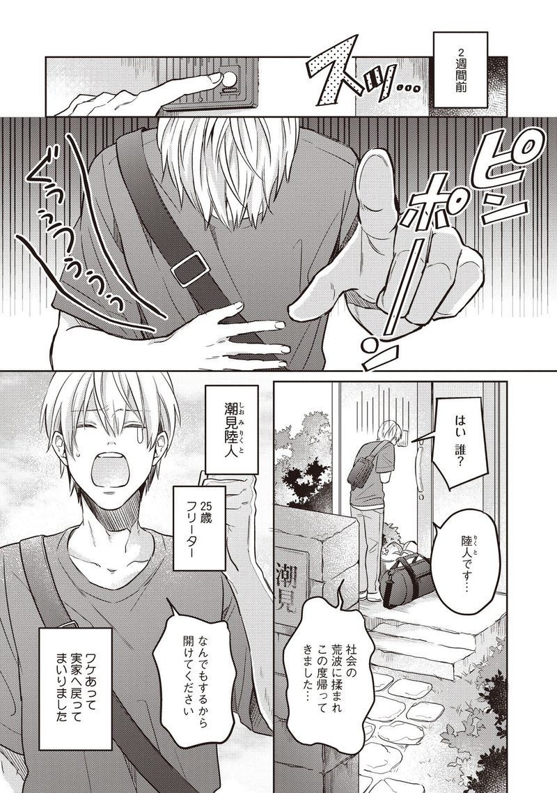 無料26p試し読み 3月新刊bl キス イン シェアハウス 著 西野はるお オメガバース シェアハウスの恋 リブレ 宣伝担当 Note 無料26p試し読み 3月新刊bl キス イン シェアハウス 著 西野はるお オメガバース シェアハウスの恋 リブレ 宣伝担当 Note