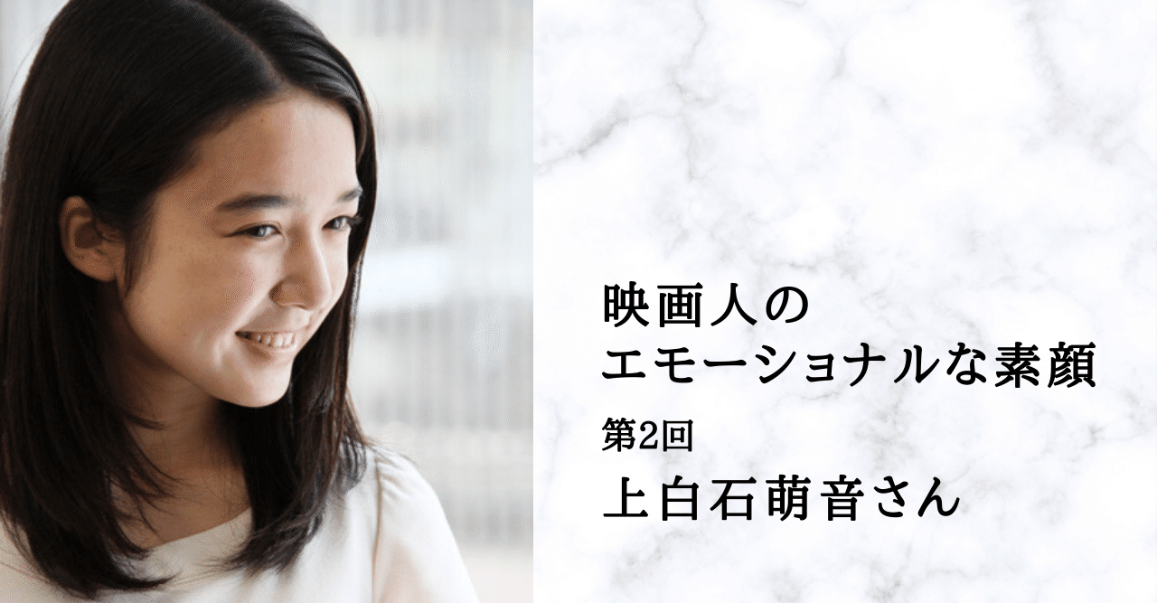 映画人たちが見せた ちょっとエモい素顔 第2回 年ブレイク女優 上白石萌音さん 飛行機内で見せたひたむきな姿勢 映画 Com Style Note 映画人たちが見せた ちょっとエモい素顔 第2回 年ブレイク女優 上白石萌音さん 飛行機内で見せたひたむきな姿勢 映画 Com Style Note