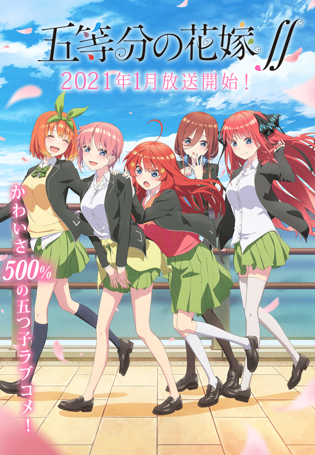 DVD 五等分の花嫁 1期、2期 全10巻 五等分