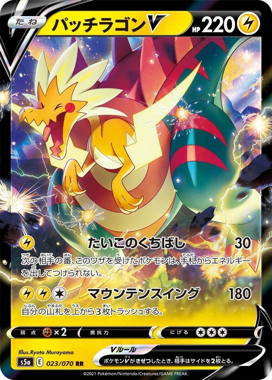 ポケモンカードゲーム 双璧のファイター 収録 闘エネルギー UR 6枚