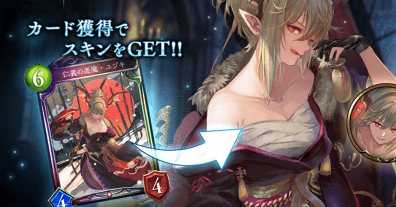シャドウバースの資産集め Ginsetsu Note シャドウバースの資産集め Ginsetsu Note