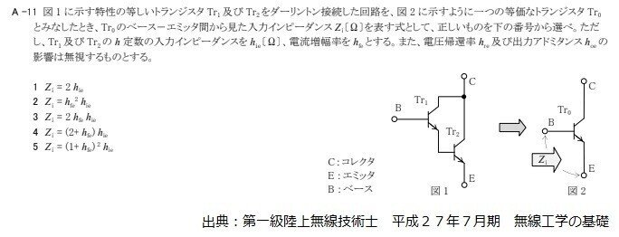 トランジスタのダーリントン接続 長月 八日 Note