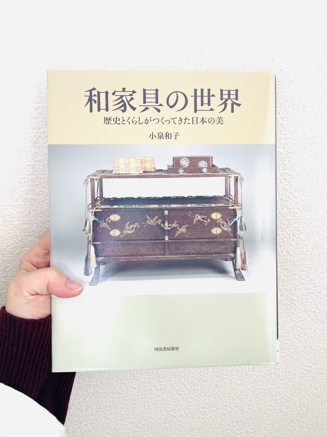 和家具の世界: 歴史とくらしがつくってきた日本の美 | 小泉和子