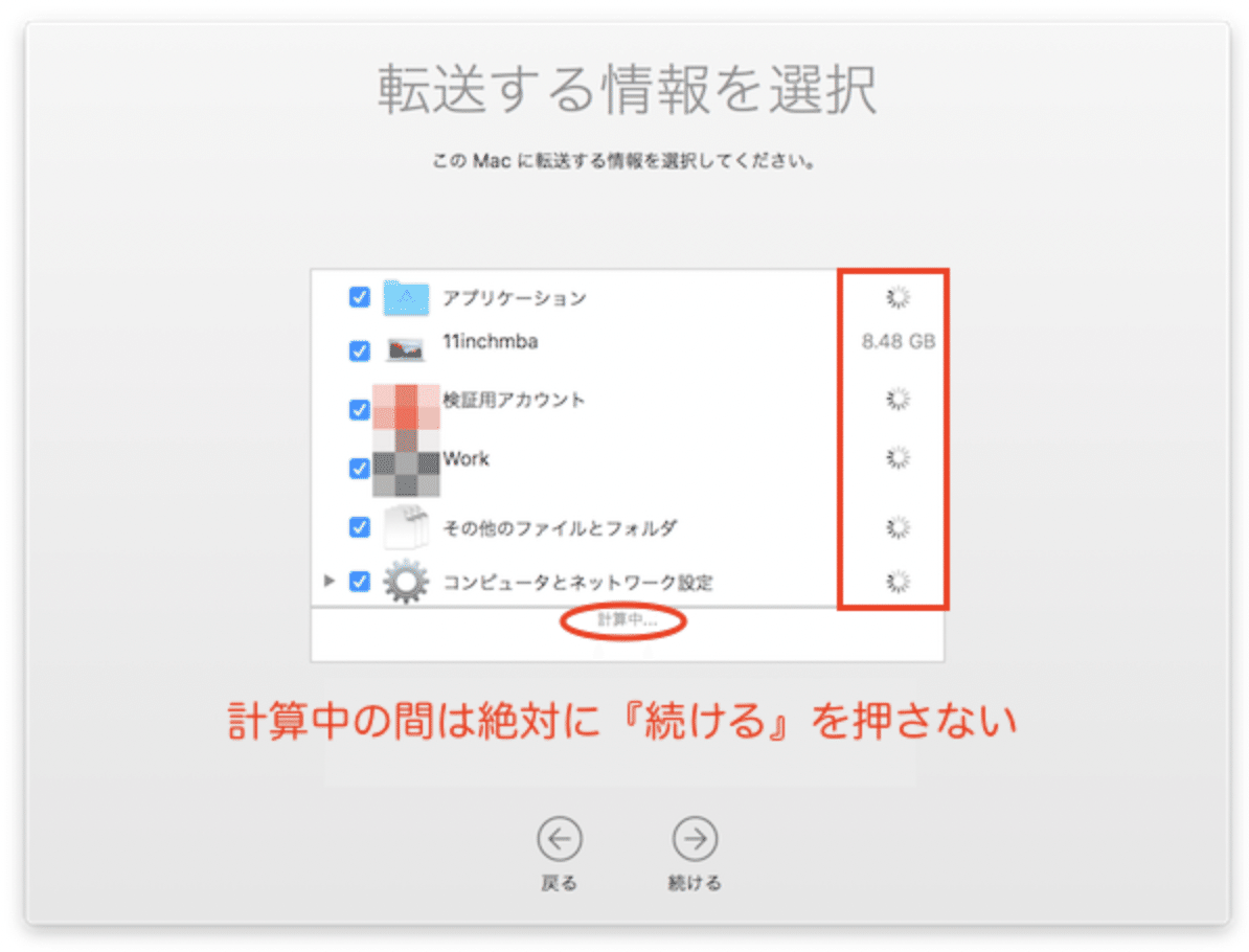 転送する情報を選択 トップ その他のファイルとフォルダ