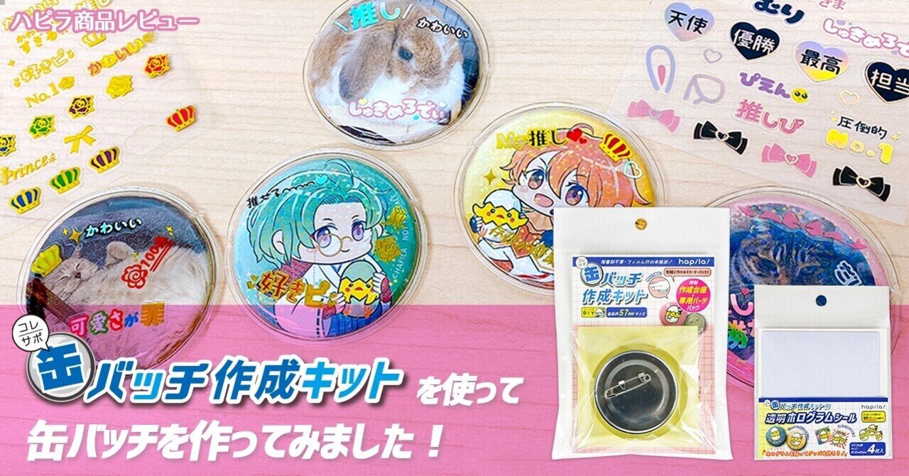 ミルモでポン！　カンバッチでポン！　缶バッジ作製 アパレル: ミルモでポン！ 缶バッジ 02 （グラフアート） 【1BOX