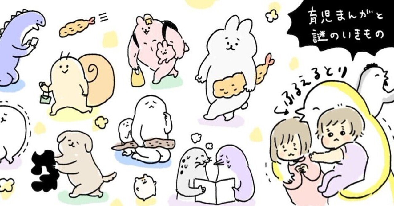 ふるえるとり 自己紹介 ふるえるとり Note