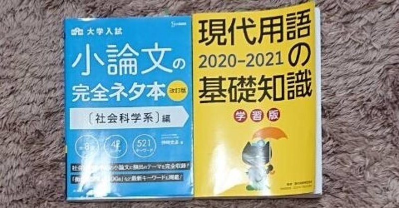 Vol 11 不合格体験記 21年度同志社大学法学部第3年次編入試験 みくりん 法学編入 Note Vol 11 不合格体験記 21年度同志社大学法学部第3年次編入試験 みくりん 法学編入 Note