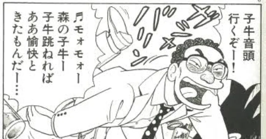 私は美味しんぼが大好きです!!(本当だよ)｜hasegawonder｜note