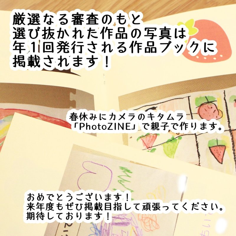 子供の作品どうしてる わが家は年1冊のフォトブック Sayo Note 子供の作品どうしてる わが家は年1冊のフォトブック Sayo Note