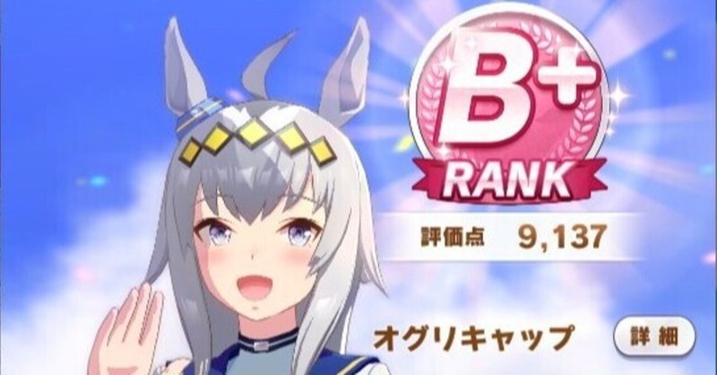 ウマ娘が楽しすぎる話とウマ娘配信に関する話 Laughing Kettle Lk Note