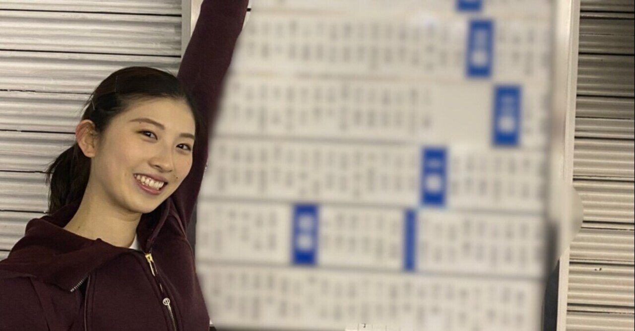 永井優香さんインタビュー Waseda On Ice 全日本後のこと 長谷川仁美 ライター Note