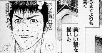 スラムダンク 三井寿 の名言3 勝山祐樹 Note
