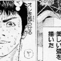 スラムダンク 三井寿 の名言4 勝山祐樹 Note