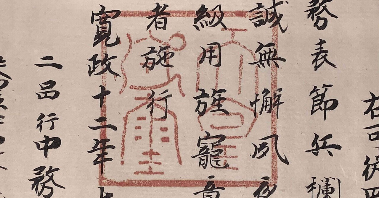 明治以前天皇文書の読み方・調べ方 (古文書入門叢書 7) | 飯倉