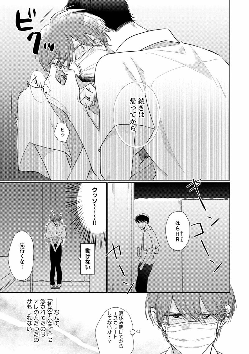 無料試し読み 3月新刊bl マスク男子は恋したくないのに 2 著 参号ミツル 爆発的ヒットのリア充 マスク男子 恋人編 リブレ 宣伝担当 Note 無料試し読み 3月新刊bl マスク男子は恋したくないのに 2 著 参号ミツル 爆発的ヒットのリア充 マスク男子 恋人編 リブレ 宣伝担当 Note