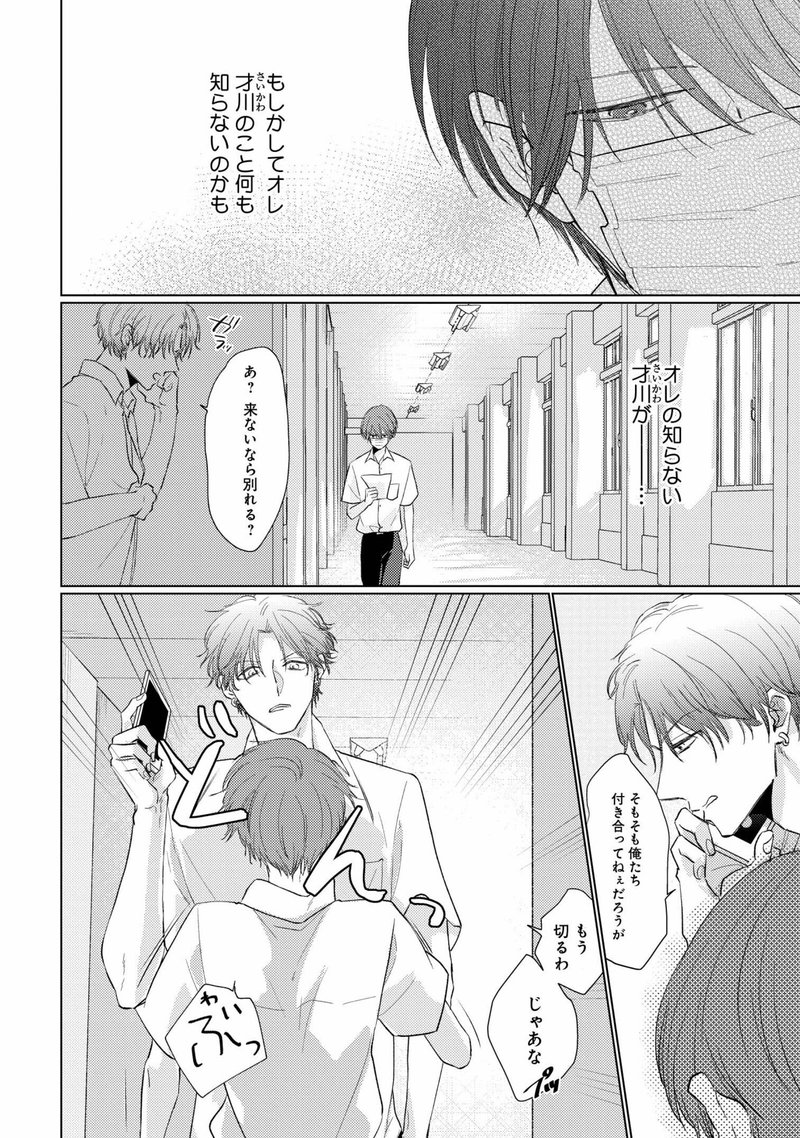 無料試し読み 3月新刊bl マスク男子は恋したくないのに 2 著 参号ミツル 爆発的ヒットのリア充 マスク男子 恋人編 リブレ 宣伝担当 Note 無料試し読み 3月新刊bl マスク男子は恋したくないのに 2 著 参号ミツル 爆発的ヒットのリア充 マスク男子 恋人編 リブレ 宣伝担当 Note