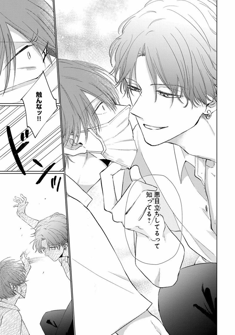 無料試し読み 3月新刊bl マスク男子は恋したくないのに 2 著 参号ミツル 爆発的ヒットのリア充 マスク男子 恋人編 リブレ 宣伝担当 Note 無料試し読み 3月新刊bl マスク男子は恋したくないのに 2 著 参号ミツル 爆発的ヒットのリア充 マスク男子 恋人編 リブレ 宣伝担当 Note