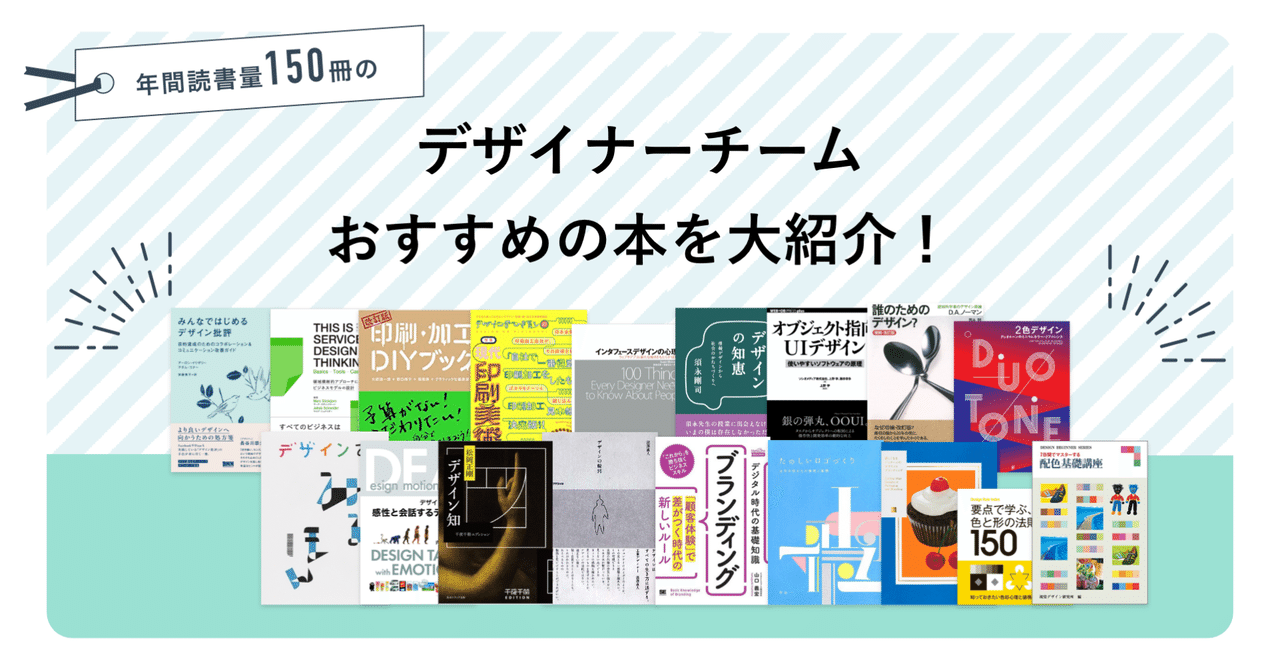 デザイナーチームおすすめの本を大紹介！｜ドリーム・アーツ ...