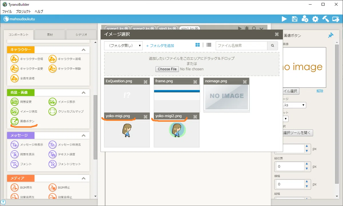 [TyranoBuilder] Change images on mouse-over for image buttons! Simple ...