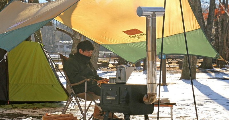 冬キャンプにレンタル薪ストーブ きたもっく 百年press Note