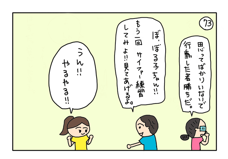 画像73