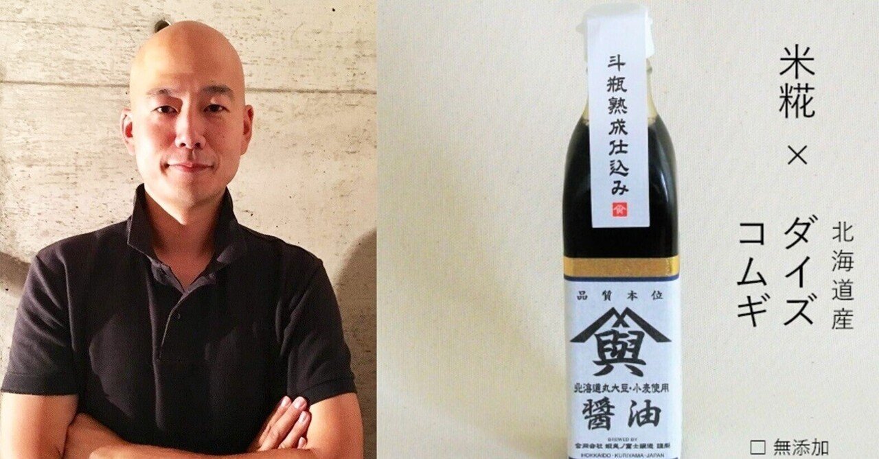 吉住 麹 えぞ財団】連載企画「＃この人、エーゾ」⑥栗山町 蝦夷ノ富士