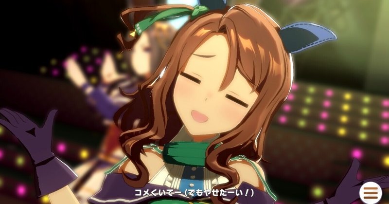 キングヘイロー育成チャート しんばばう Note