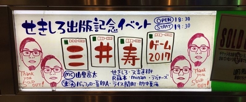 撮影と別れ 三井寿ゲーム 7 24 月 二宮なゆみ Note