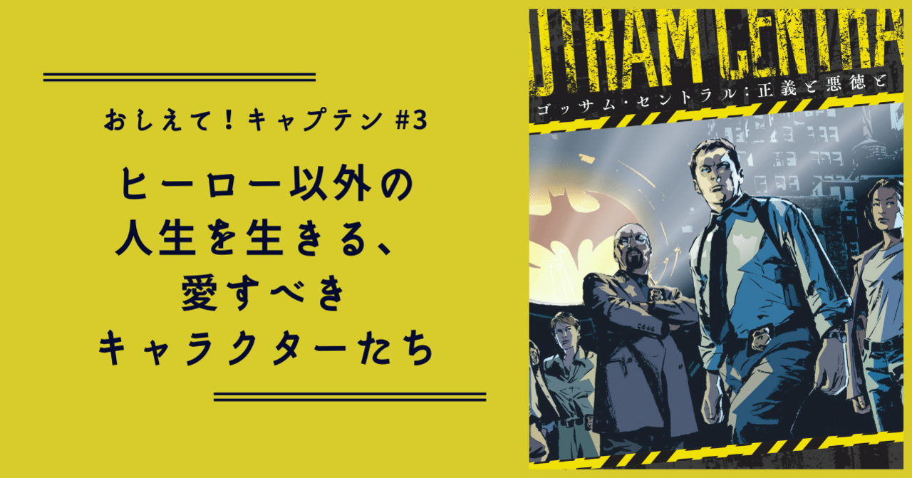 選択した画像 ゴッサム キャラクター キャラクター クールな写真のイラスト