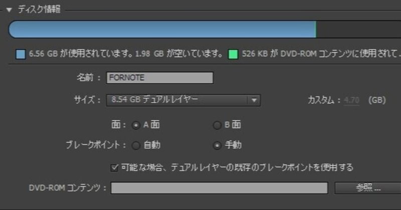 Adobe Encore Cs6 2021年も現役 Kochi Note