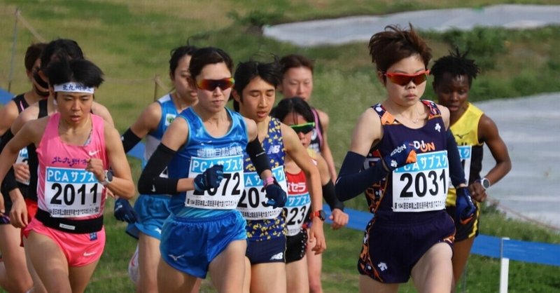 クロスカントリー日本選手権 女子レビュー