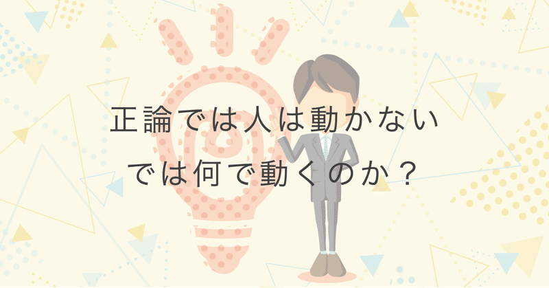人が正論を聞いてくれる方法を考えてみた 西田圭佑 d2c 組織論 仕事論 夢 note