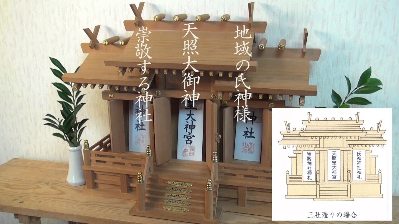 神棚」効果で会社が儲かるという話。【おやじ感想文シリーズⅣ】 The