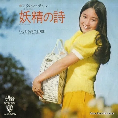 妖精の詩』のころ。|松山 猛(まつやま たけし) 妖精の詩』のころ。|松山 猛(まつやま たけし)