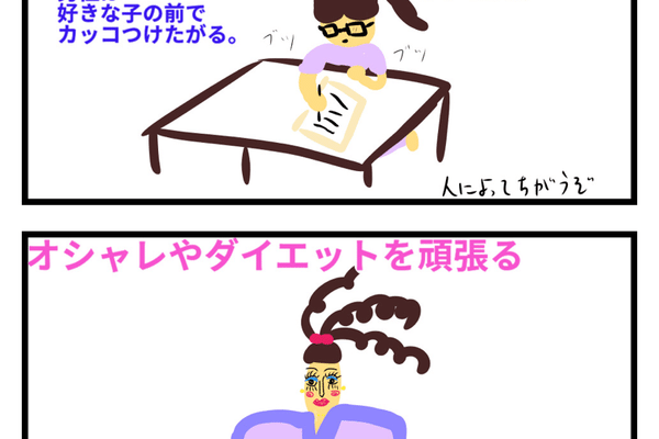 片思いあるある の新着タグ記事一覧 Note つくる つながる とどける 片思いあるある の新着タグ記事一覧 Note つくる つながる とどける