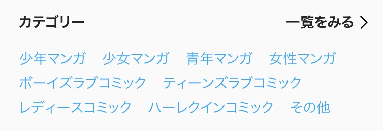 スクリーンショット 2021-03-01 カテゴリー